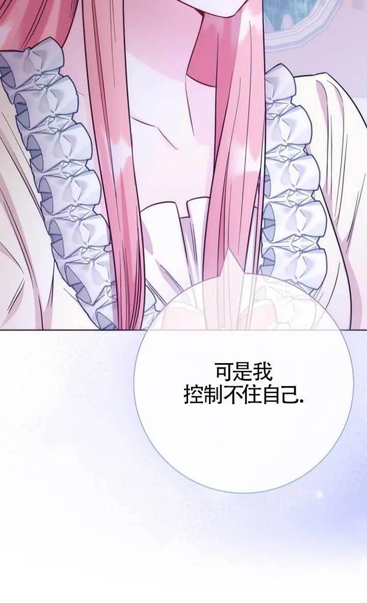 成为颓废文男主的妈妈漫画下拉式在线观看漫画,外传032图