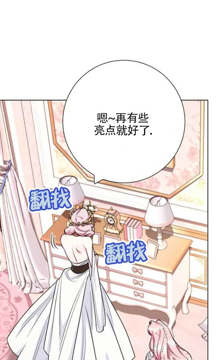 成为颓废文男主的妈妈漫画下拉式在线观看漫画,外传061图