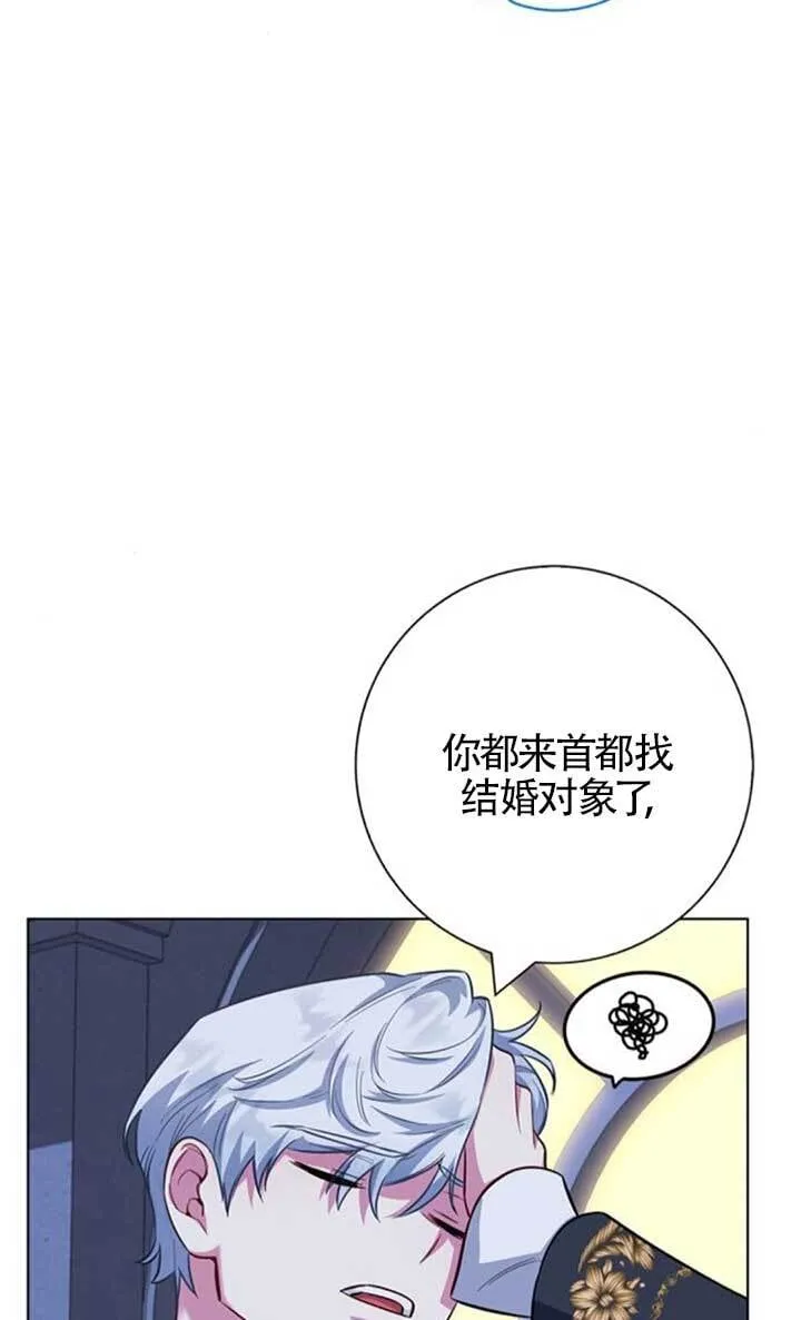 成为颓废文男主的妈妈漫画下拉式在线观看漫画,外传072图