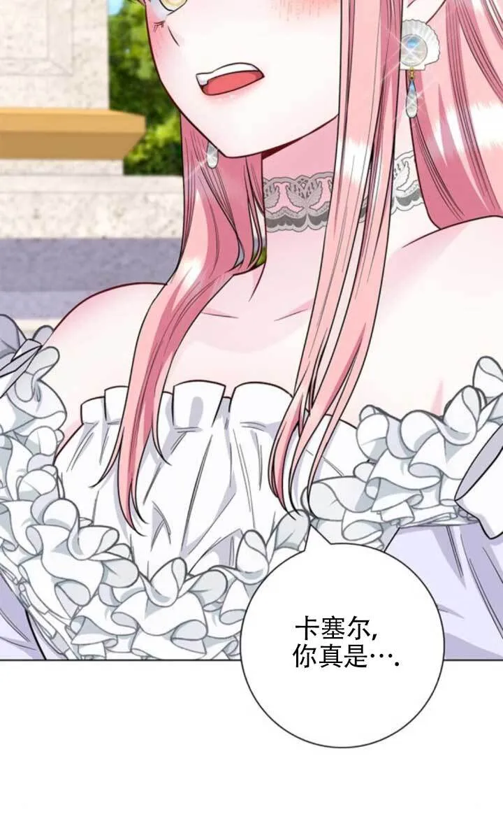 成为颓废文男主的妈妈漫画下拉式在线观看漫画,外传082图