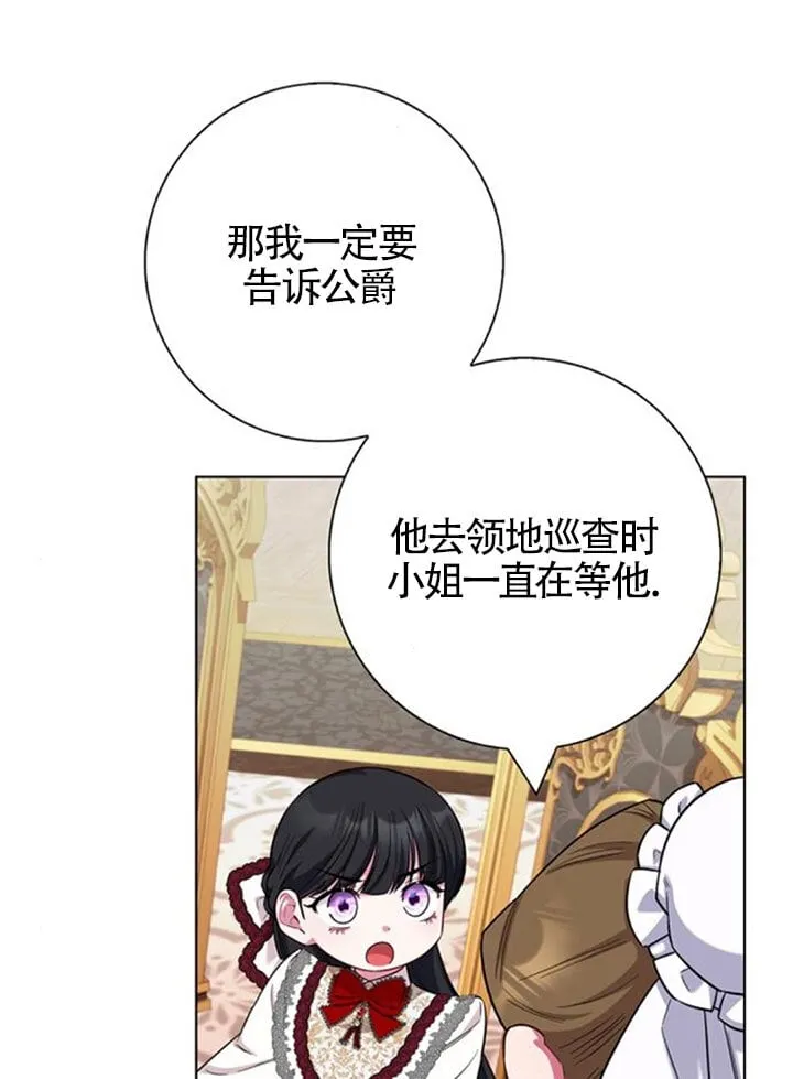 成为颓废文男主的妈妈漫画下拉式在线观看漫画,外传042图