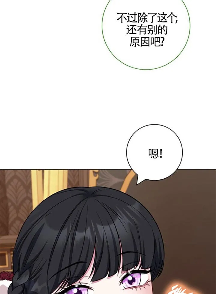 成为颓废文男主的妈妈漫画下拉式在线观看漫画,外传042图