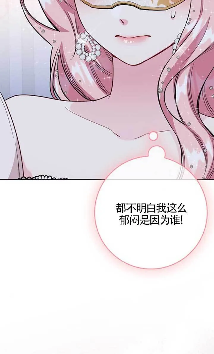 成为颓废文男主的妈妈漫画下拉式在线观看漫画,外传071图