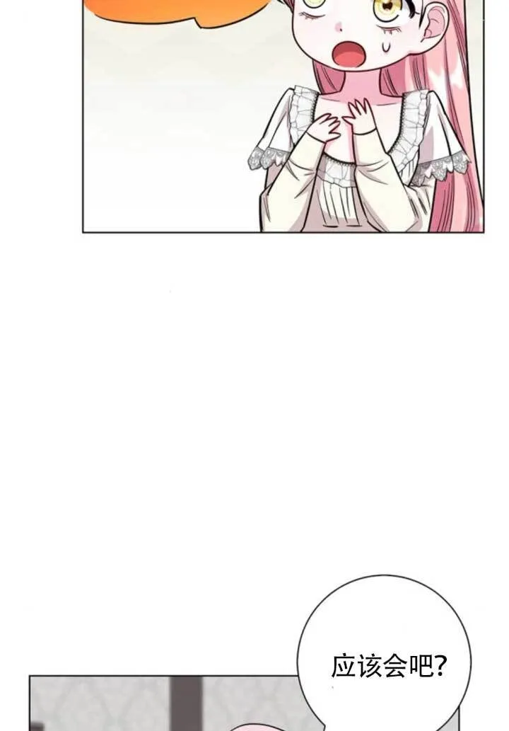 成为颓废文男主的妈妈漫画下拉式在线观看漫画,外传062图
