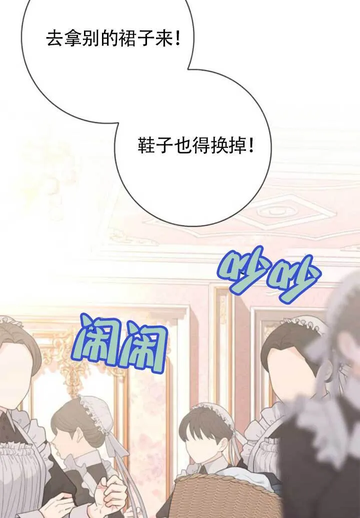 成为颓废文男主的妈妈漫画下拉式在线观看漫画,外传062图