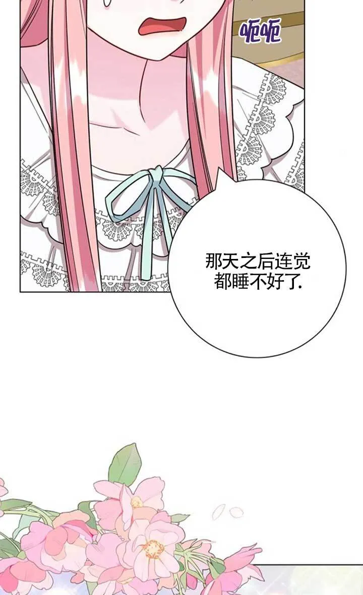 成为颓废文男主的妈妈漫画下拉式在线观看漫画,外传032图