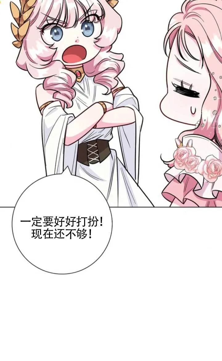 成为颓废文男主的妈妈漫画下拉式在线观看漫画,外传062图