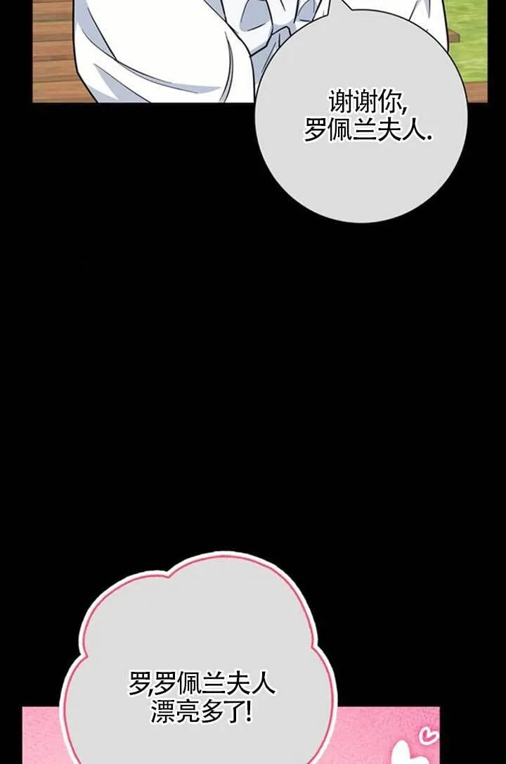 成为颓废文男主的妈妈漫画下拉式在线观看漫画,外传031图