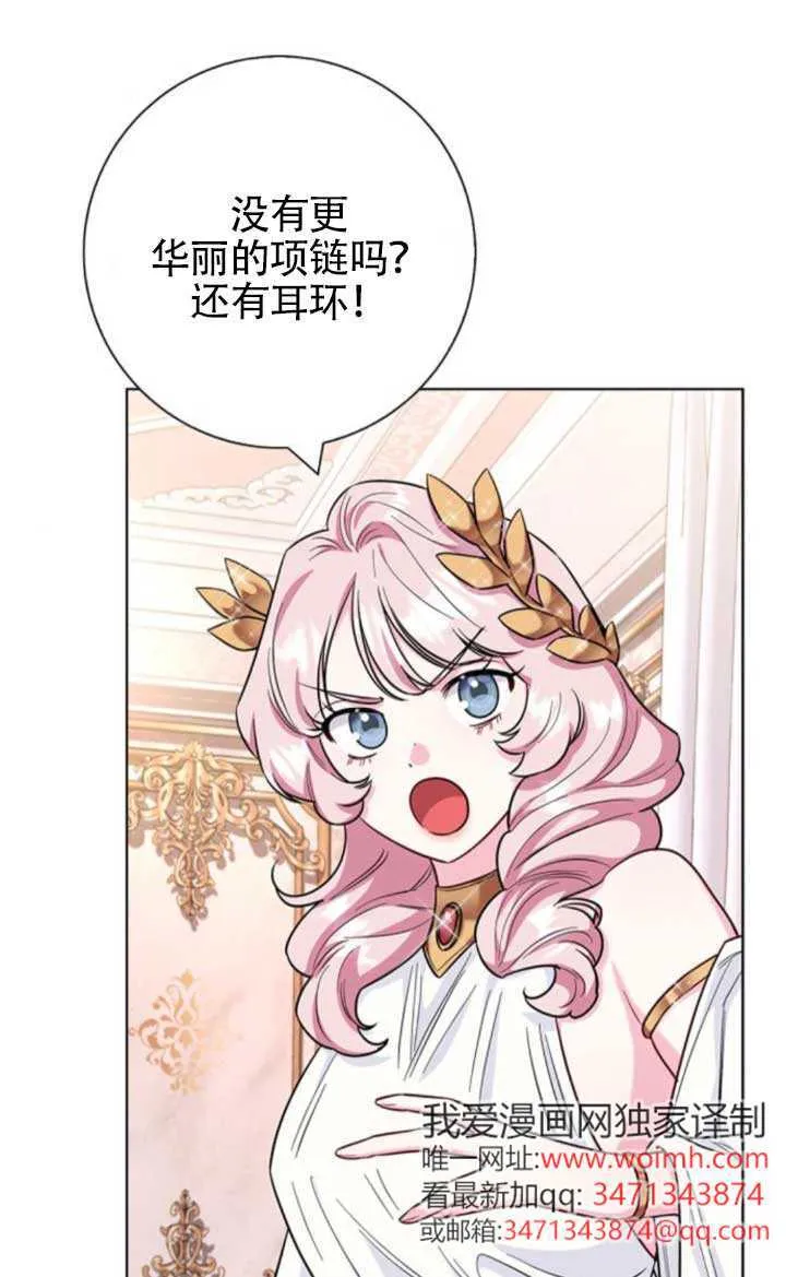 成为颓废文男主的妈妈漫画下拉式在线观看漫画,外传062图