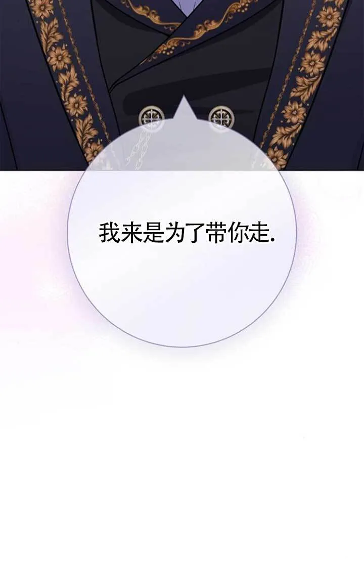 成为颓废文男主的妈妈漫画下拉式在线观看漫画,外传072图