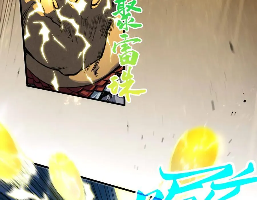 这一世我要当至尊第三季后漫画,第396话 重新炼制2图