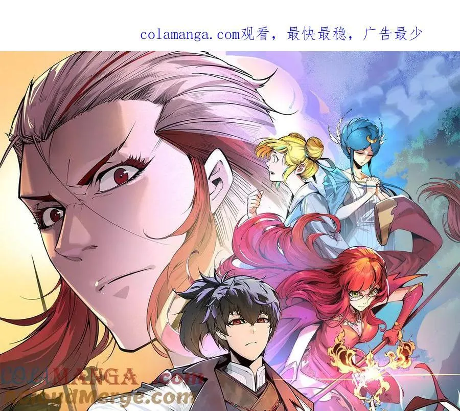 这一世我要当至尊漫画全集下拉式漫画,第406话 寻求庇护1图
