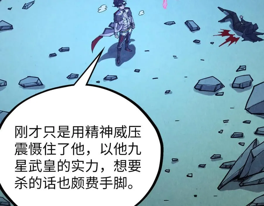 这一世我要当至尊漫画,第398话 宝藏1图