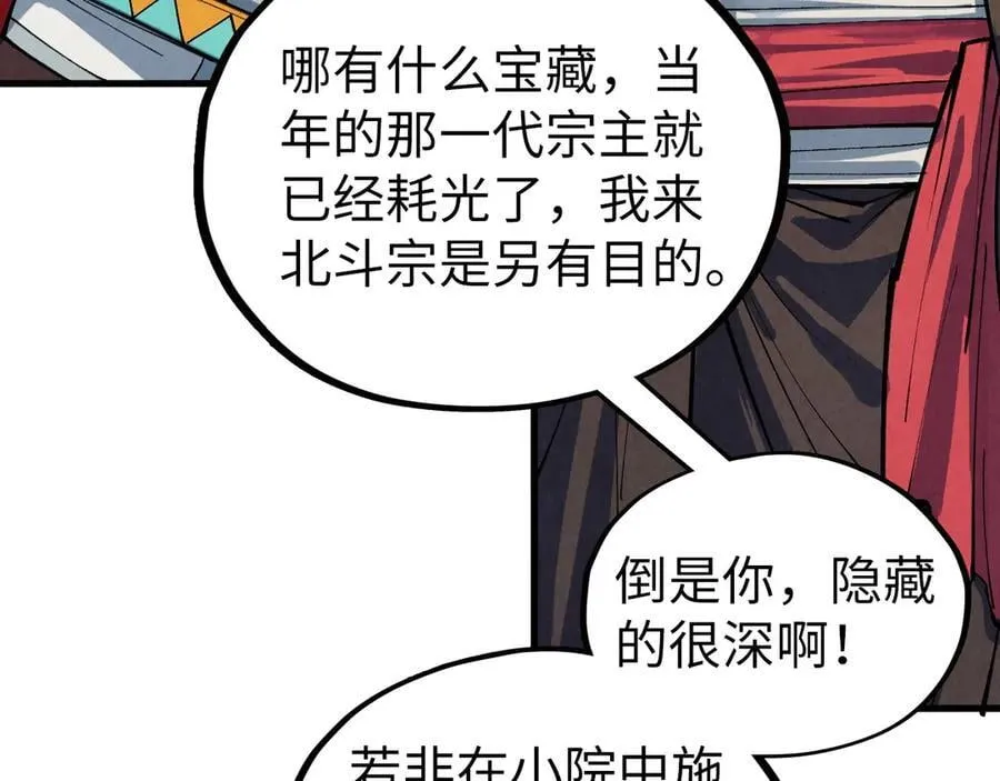 这一世我要当至尊漫画全集下拉式漫画,第399话 小伙伴到齐了2图