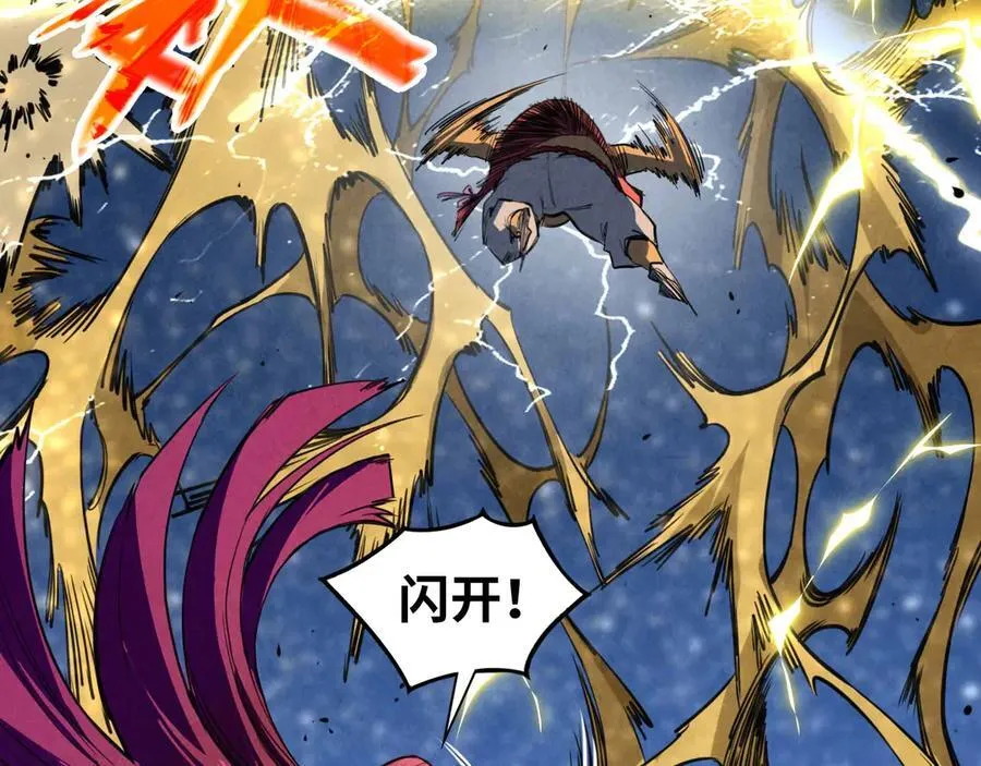 这一世我要当至尊第三季后漫画,第396话 重新炼制2图