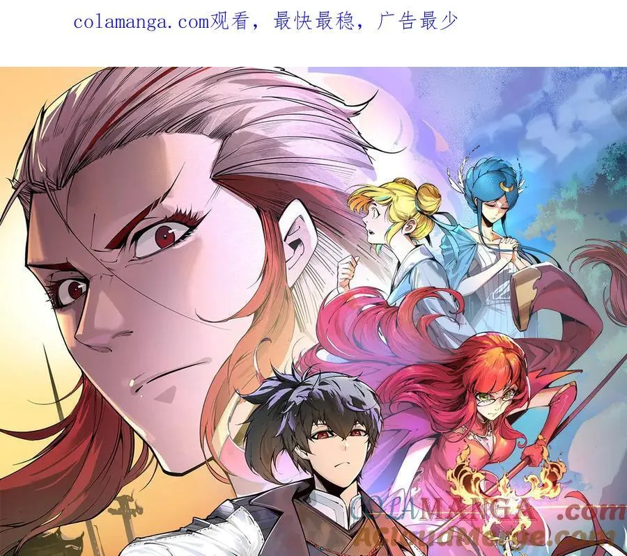 这一世我要当至尊第三季后漫画,第396话 重新炼制1图