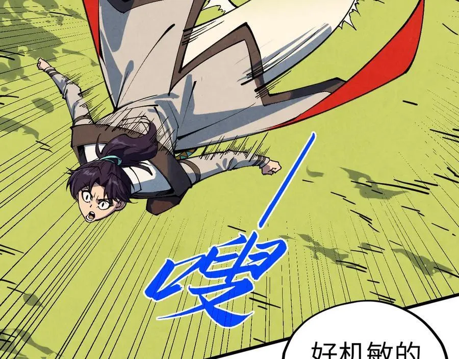 这一世我要当至尊漫画全集下拉式漫画,第399话 小伙伴到齐了2图