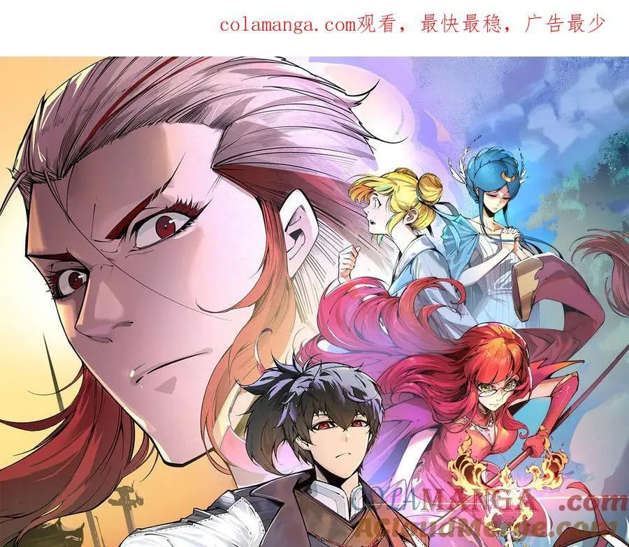 这一世我要当至尊漫画全集下拉式漫画,第395话 封印修为1图