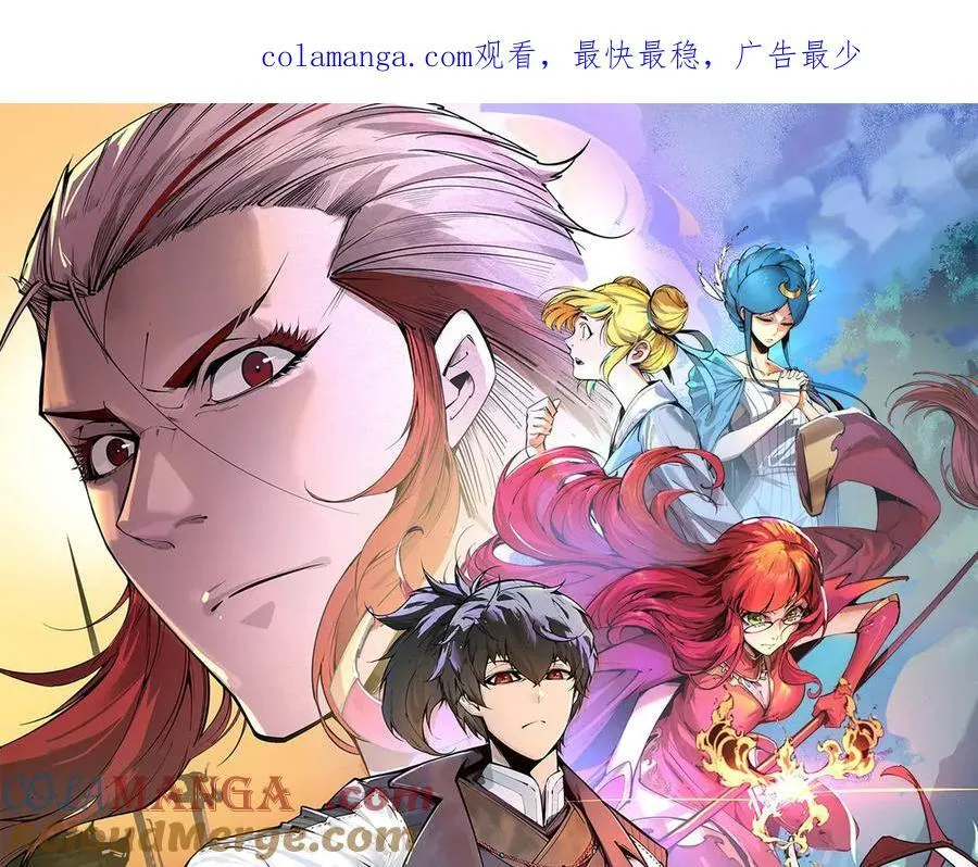 这一世我要当至尊漫画全集下拉式漫画,第401话 雷系功法1图