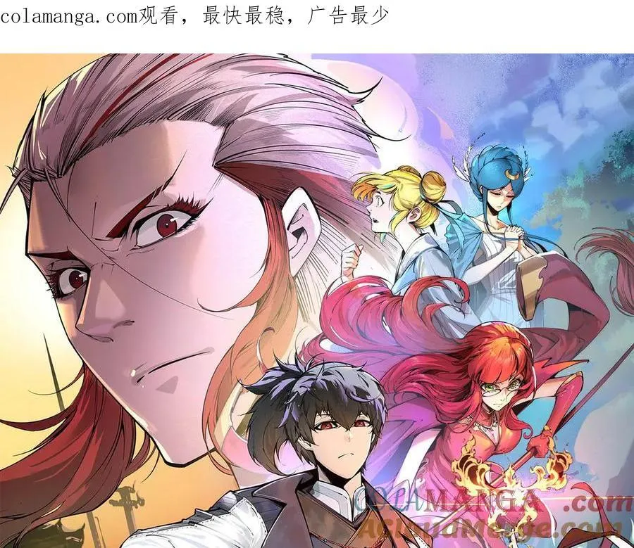 这一世我要当至尊免费漫画下拉式六漫画漫画,第404话 出手相救1图
