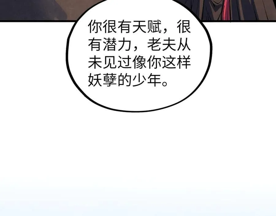 这一世我要当至尊漫画全集下拉式漫画,第399话 小伙伴到齐了1图