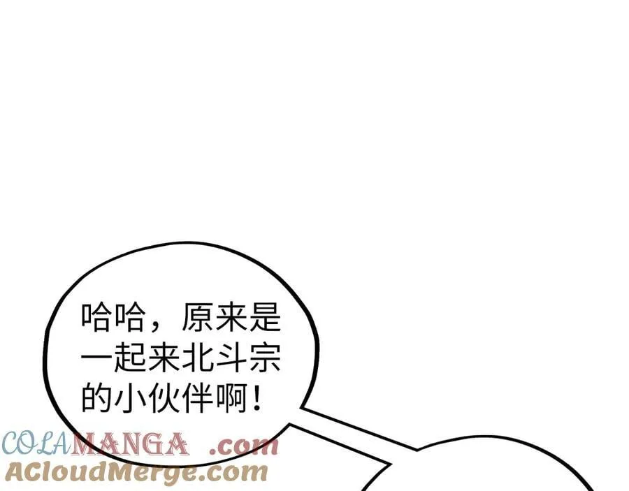 这一世我要当至尊漫画,第399话 小伙伴到齐了1图
