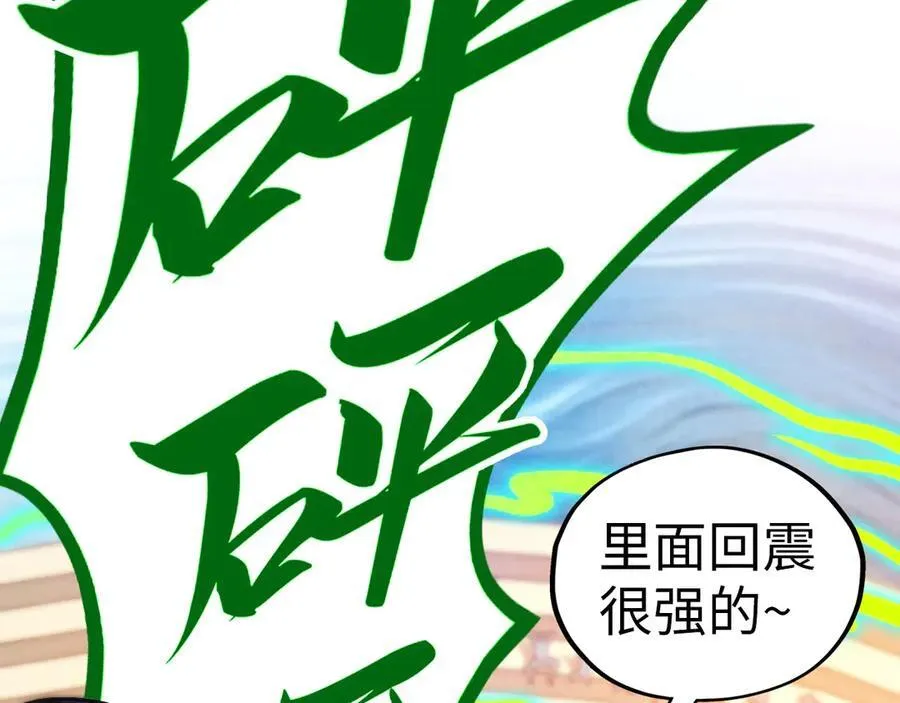 这一世我要当至尊漫画全集下拉式漫画,第405话 形势逆转再逆转2图