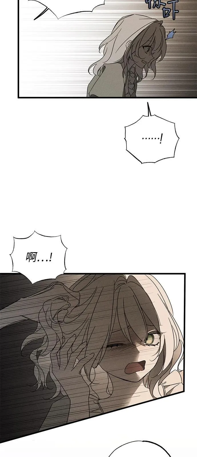 我的丈夫记恨我妈妈漫画,第65话2图