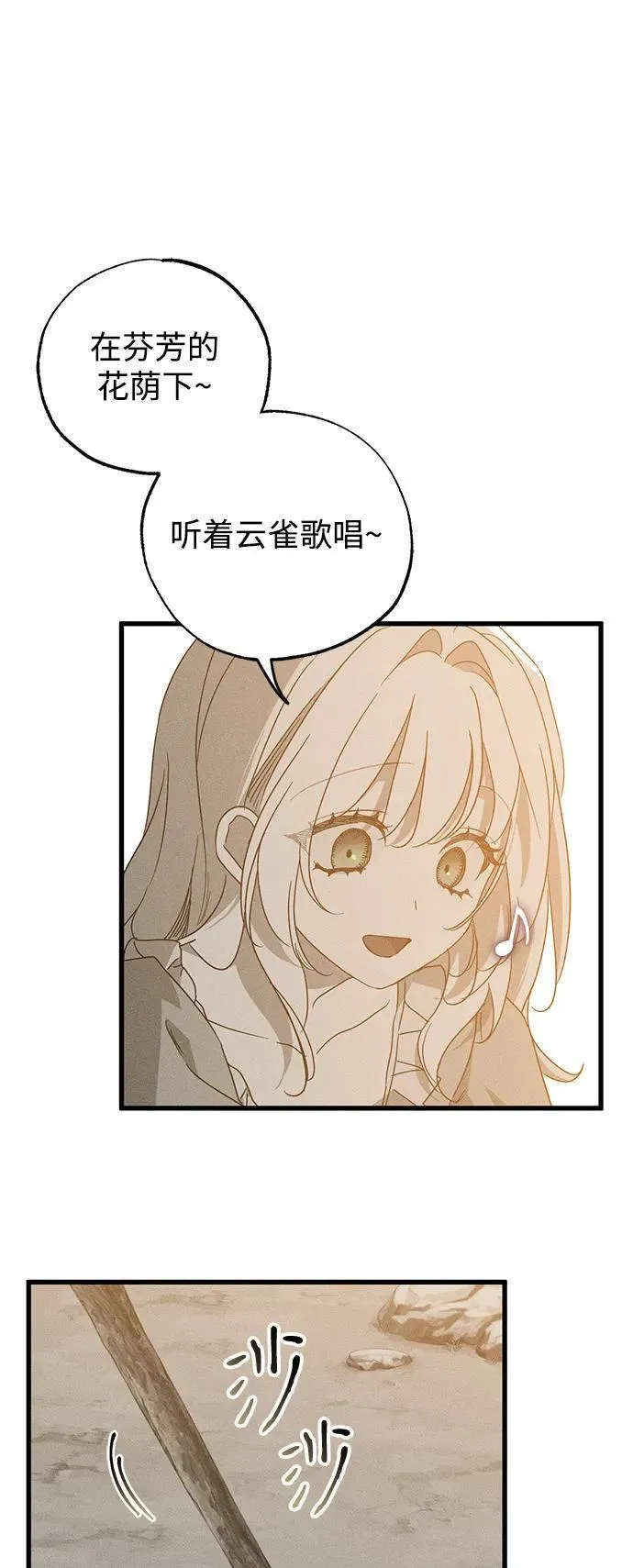 我的丈夫记恨我妈妈漫画,第65话1图