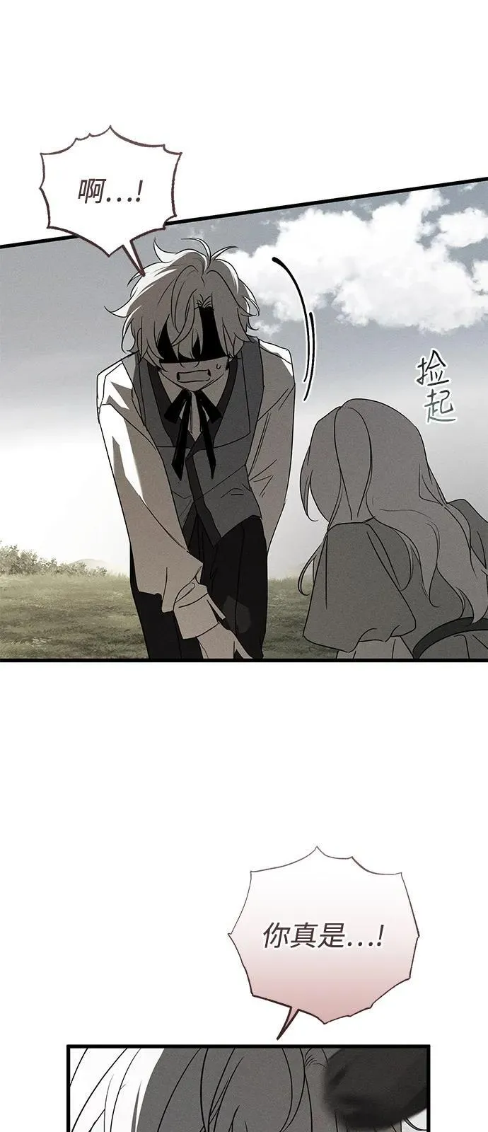 我的丈夫记恨我妈妈漫画,第65话2图