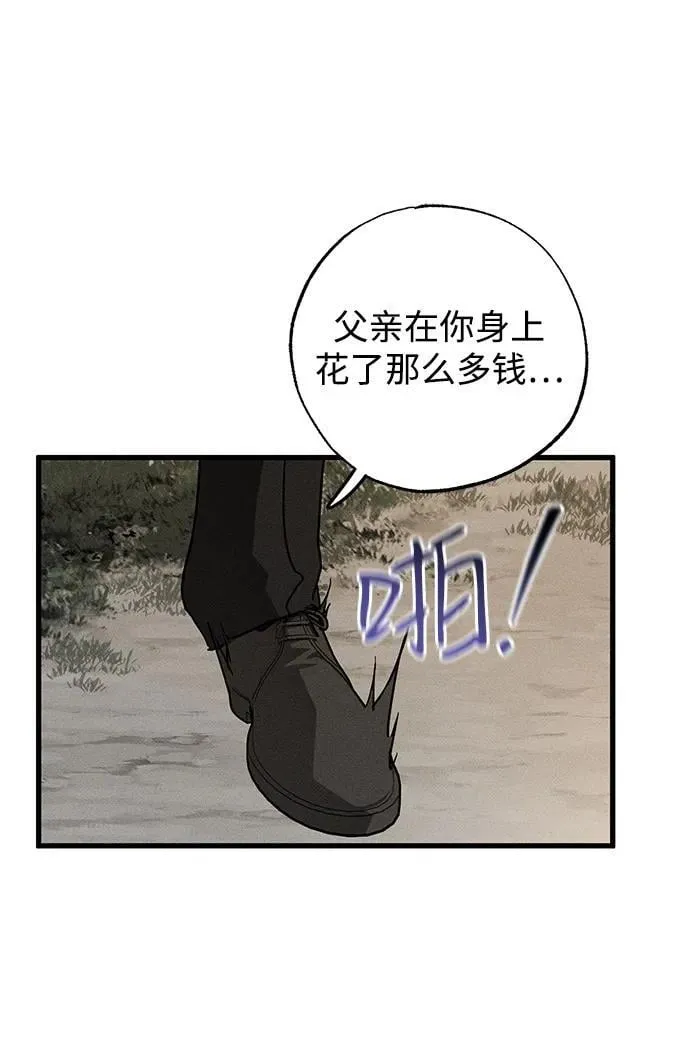 我的丈夫记恨我妈妈漫画,第65话2图
