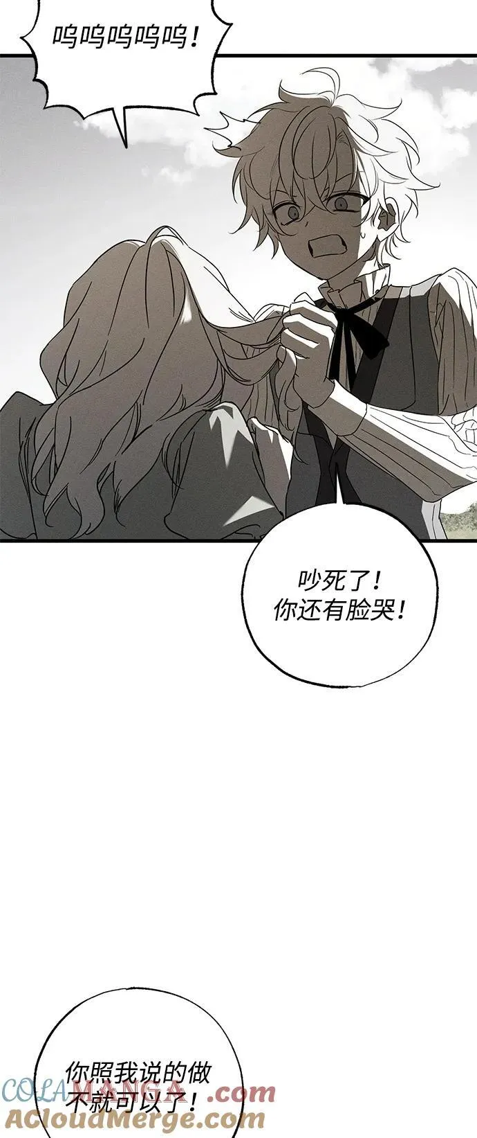 我的丈夫记恨我妈妈漫画,第65话2图