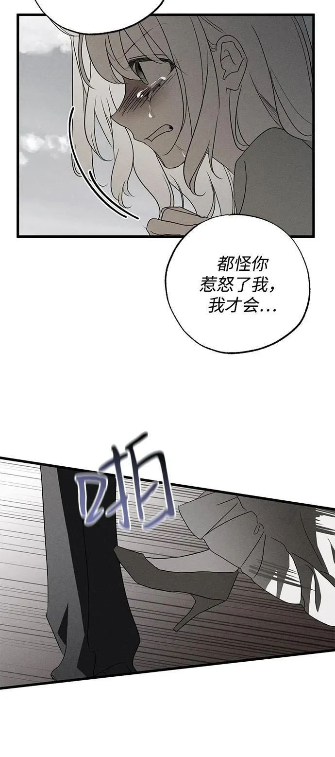 我的丈夫记恨我妈妈漫画,第65话1图