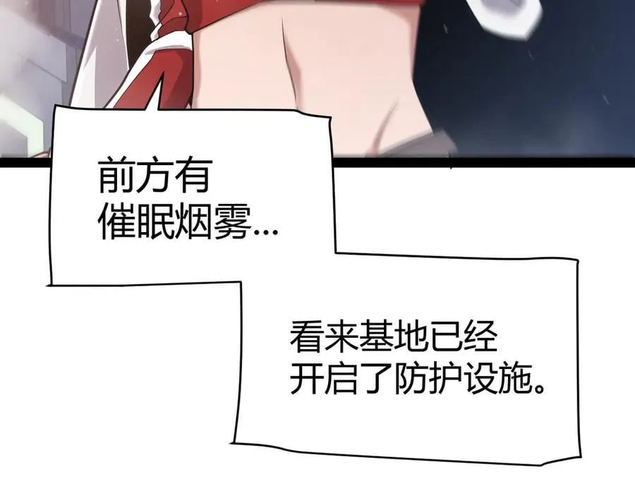 我来自游戏免费漫画下拉式酷漫屋漫画,第346话 守护你也是守护我自己2图