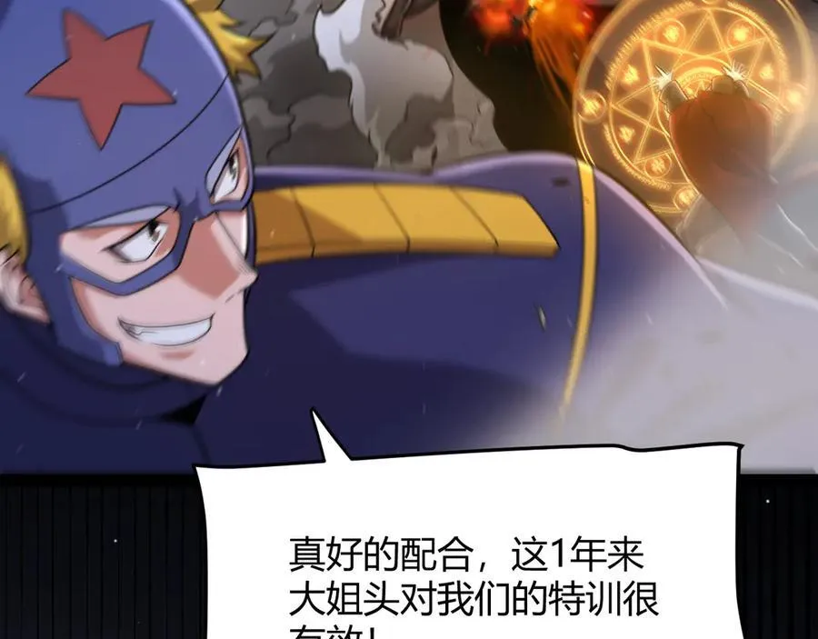 我来自游戏免费漫画下拉式酷漫屋漫画,346 守护你也是守护我自己1图
