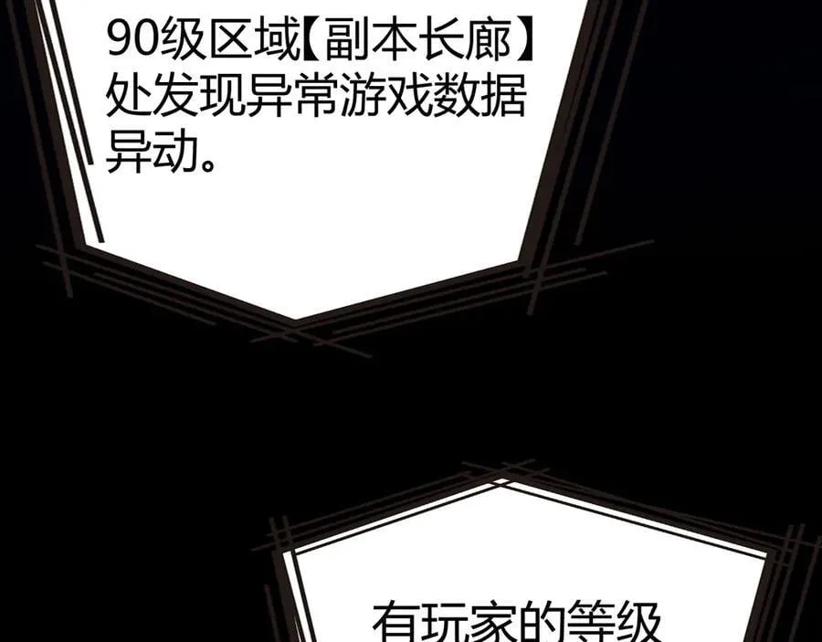 我来自游戏漫画免费观看漫画,348 创造新的世界2图