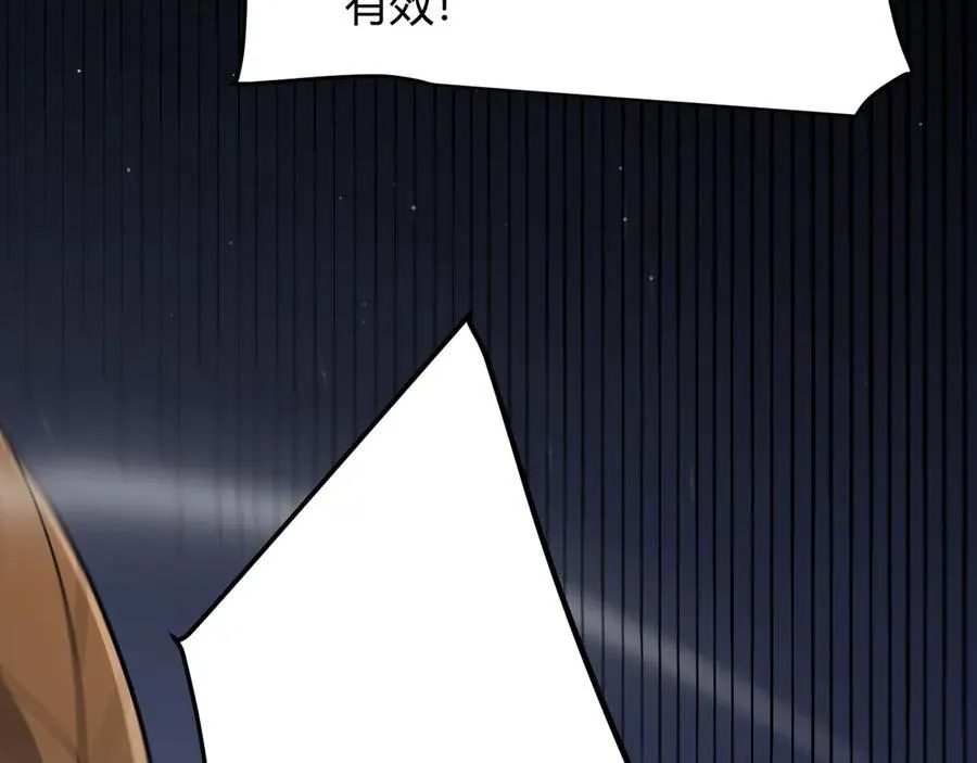 我来自游戏免费漫画下拉式酷漫屋漫画,346 守护你也是守护我自己2图