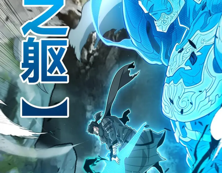我来自游戏免费漫画下拉式酷漫屋漫画,352 终局的剧本1图