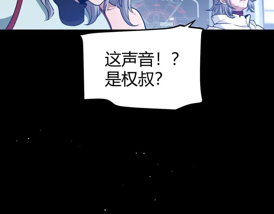 我来自游戏免费漫画下拉式酷漫屋漫画,351 独战全游NPC1图