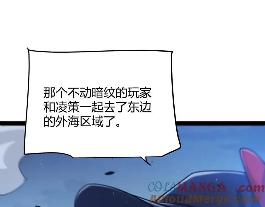 我来自游戏免费漫画下拉式酷漫屋漫画,350 回到身边1图