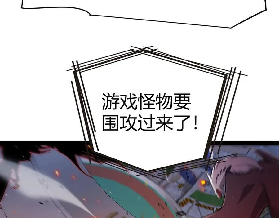 我来自游戏免费漫画下拉式酷漫屋漫画,346 守护你也是守护我自己1图