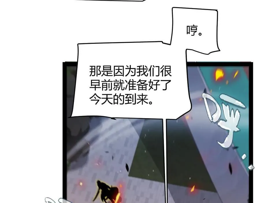 我来自游戏免费漫画下拉式酷漫屋漫画,346 守护你也是守护我自己1图