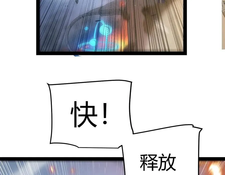 我来自游戏免费漫画下拉式酷漫屋漫画,346 守护你也是守护我自己2图
