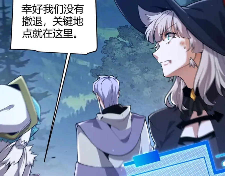 我来自游戏笔趣阁漫画,355 众志成城2图