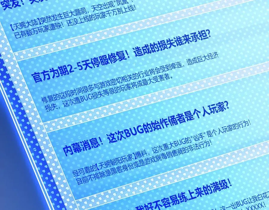 我来自游戏免费漫画下拉式酷漫屋漫画,349 来自被毁灭的平行世界1图