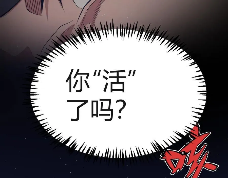 我来自游戏漫画,351 独战全游NPC2图