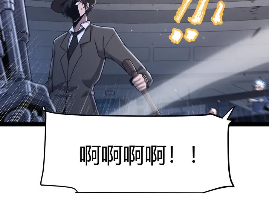 我来自游戏漫画,351 独战全游NPC2图
