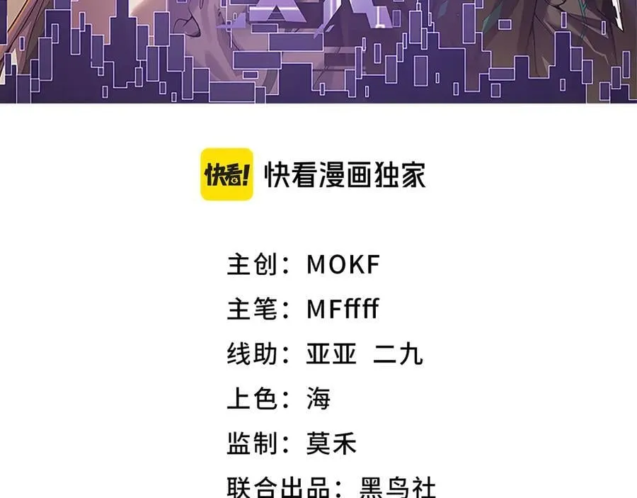 我来自游戏漫画,355 众志成城1图