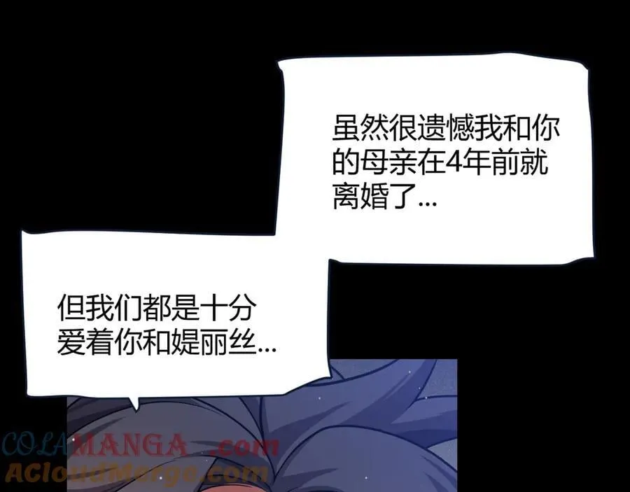 我来自游戏免费漫画下拉式酷漫屋漫画,347 另一个世界的你1图