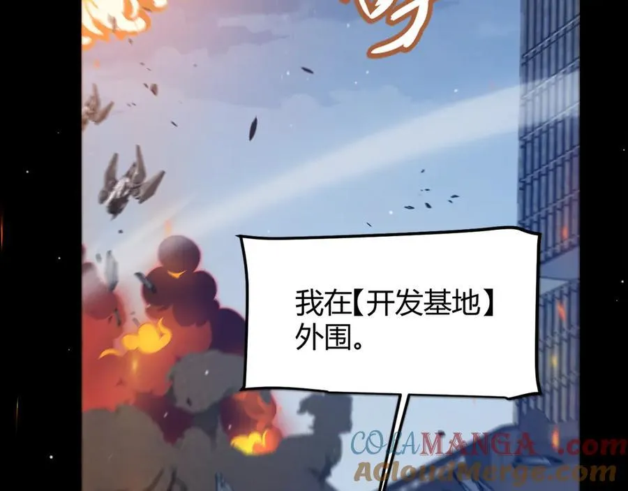 我来自游戏免费漫画下拉式酷漫屋漫画,351 独战全游NPC1图